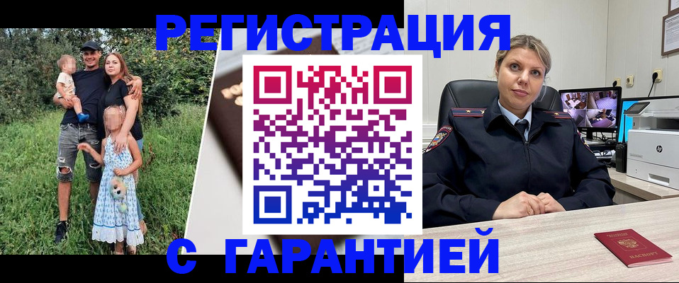 временная регистрация для школы в Аксае
