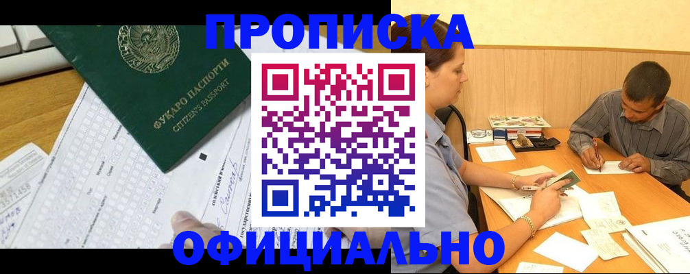 миграционный учет в Аксае